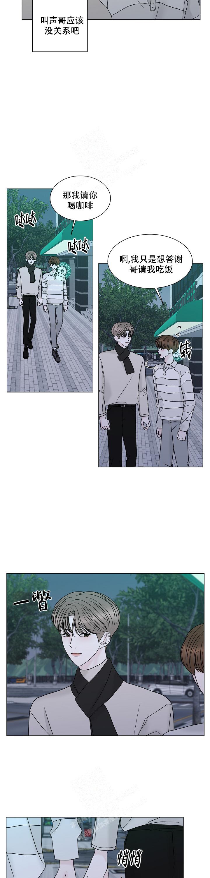 《盛夏的初恋》漫画最新章节第9话免费下拉式在线观看章节第【5】张图片