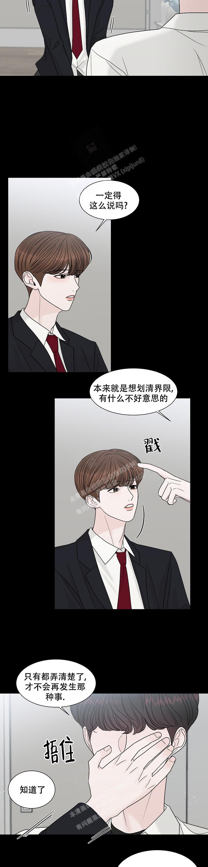 《盛夏的初恋》漫画最新章节第9话免费下拉式在线观看章节第【2】张图片