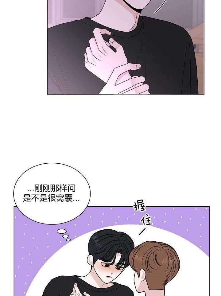 《盛夏的初恋》漫画最新章节第30话免费下拉式在线观看章节第【17】张图片