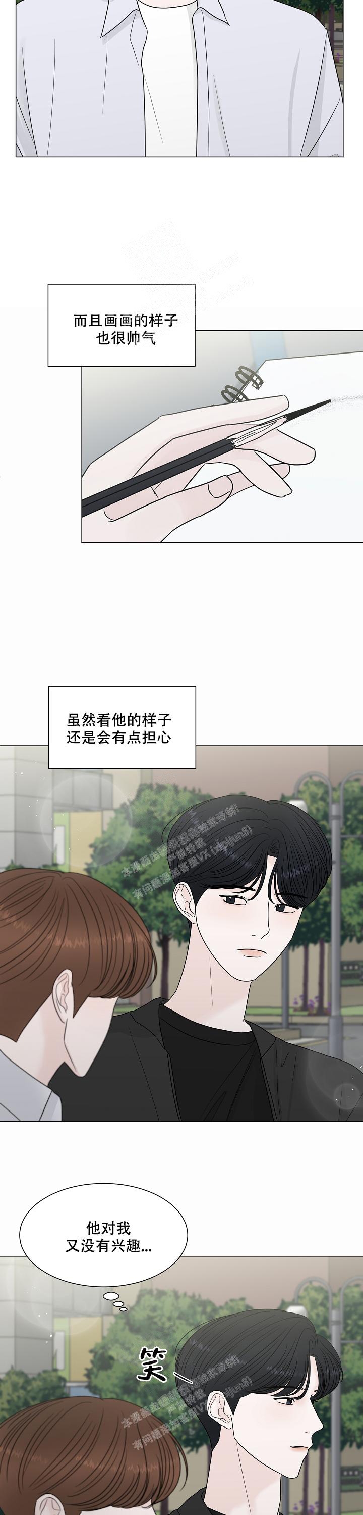 《盛夏的初恋》漫画最新章节第6话免费下拉式在线观看章节第【8】张图片