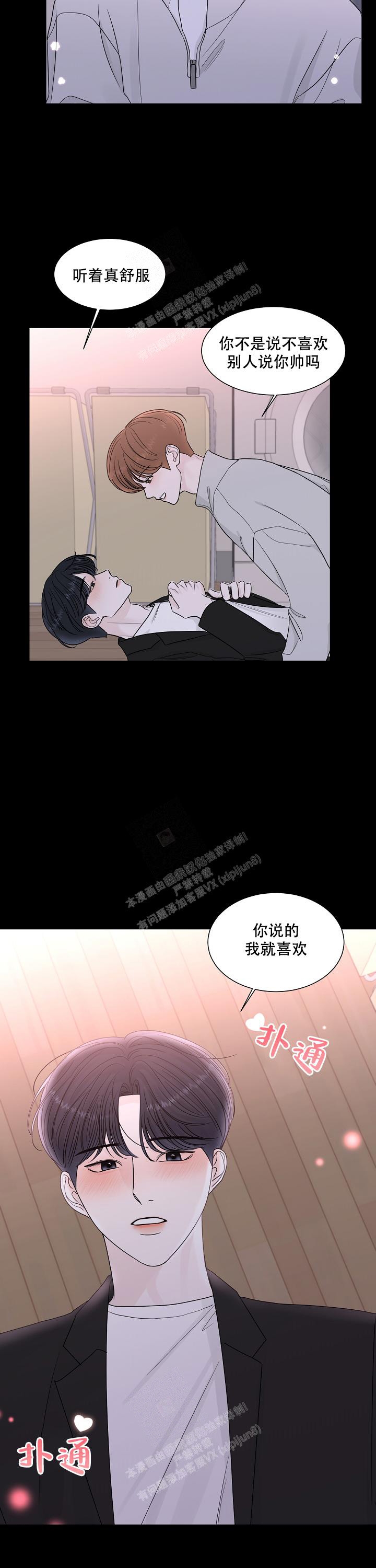 《盛夏的初恋》漫画最新章节第14话免费下拉式在线观看章节第【5】张图片