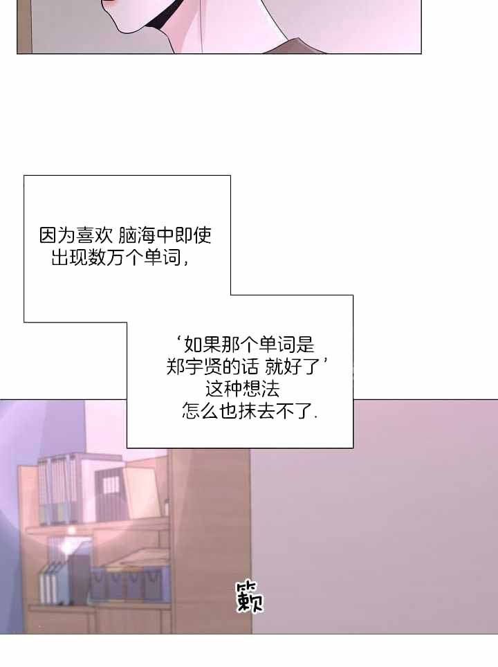 《盛夏的初恋》漫画最新章节第30话免费下拉式在线观看章节第【6】张图片