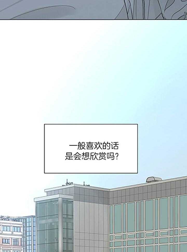 《盛夏的初恋》漫画最新章节第27话免费下拉式在线观看章节第【4】张图片