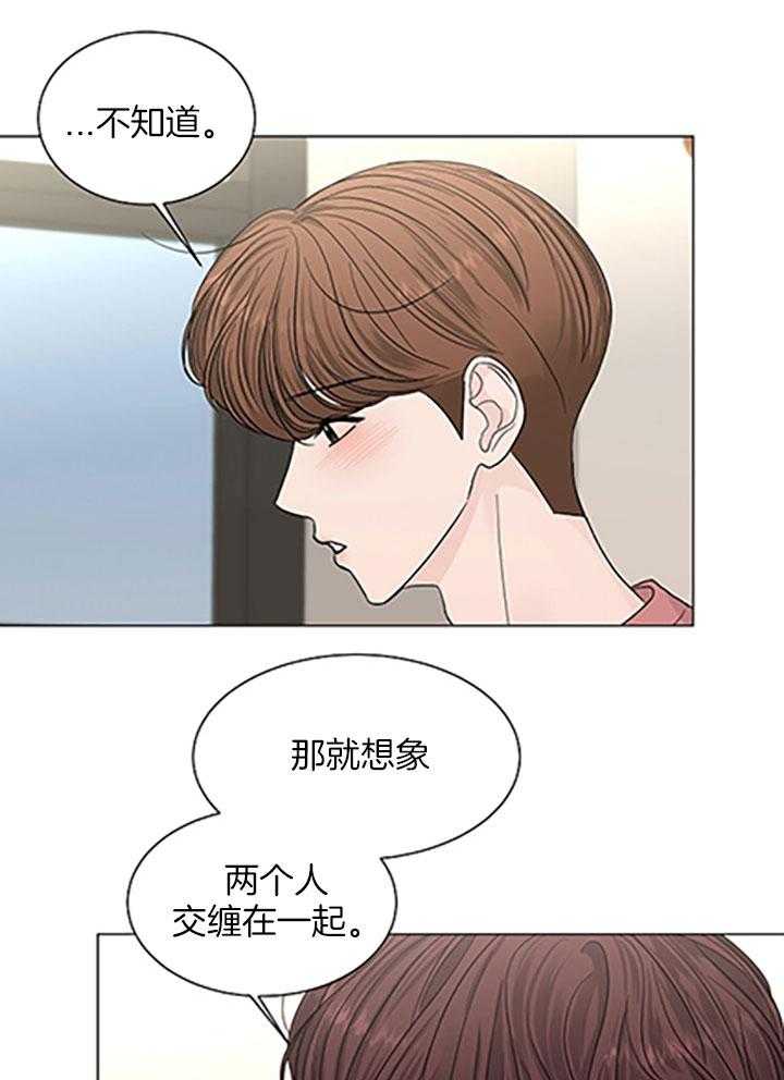 《盛夏的初恋》漫画最新章节第27话免费下拉式在线观看章节第【30】张图片