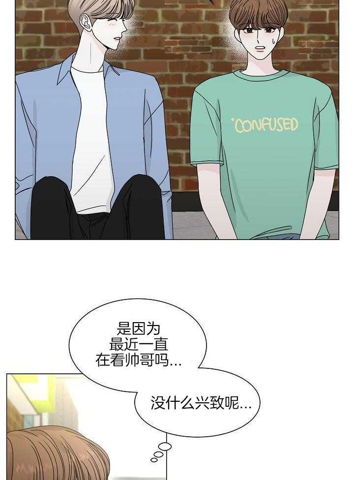 《盛夏的初恋》漫画最新章节第19话免费下拉式在线观看章节第【16】张图片