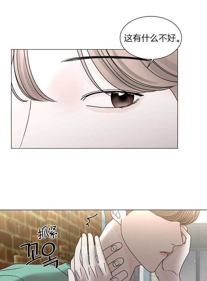 《盛夏的初恋》漫画最新章节第19话免费下拉式在线观看章节第【21】张图片