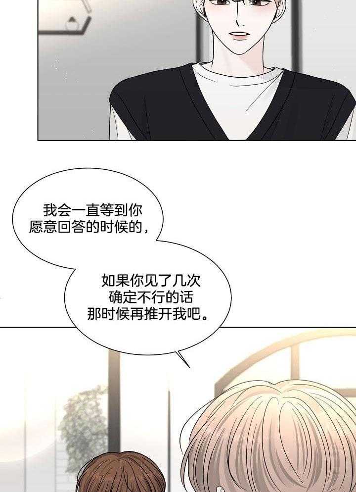 《盛夏的初恋》漫画最新章节第22话免费下拉式在线观看章节第【21】张图片