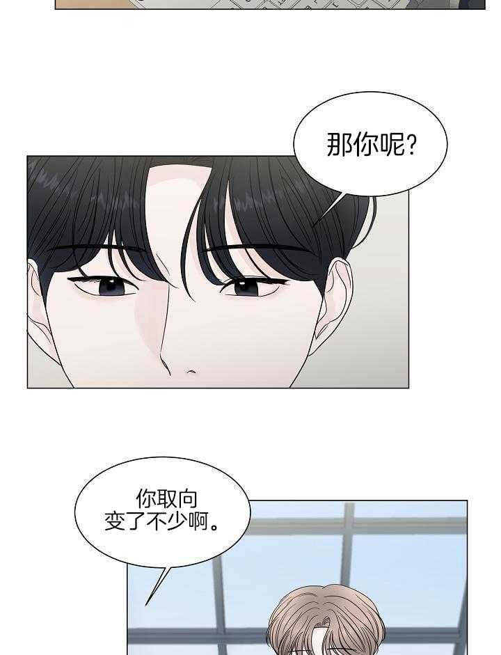 《盛夏的初恋》漫画最新章节第18话免费下拉式在线观看章节第【10】张图片