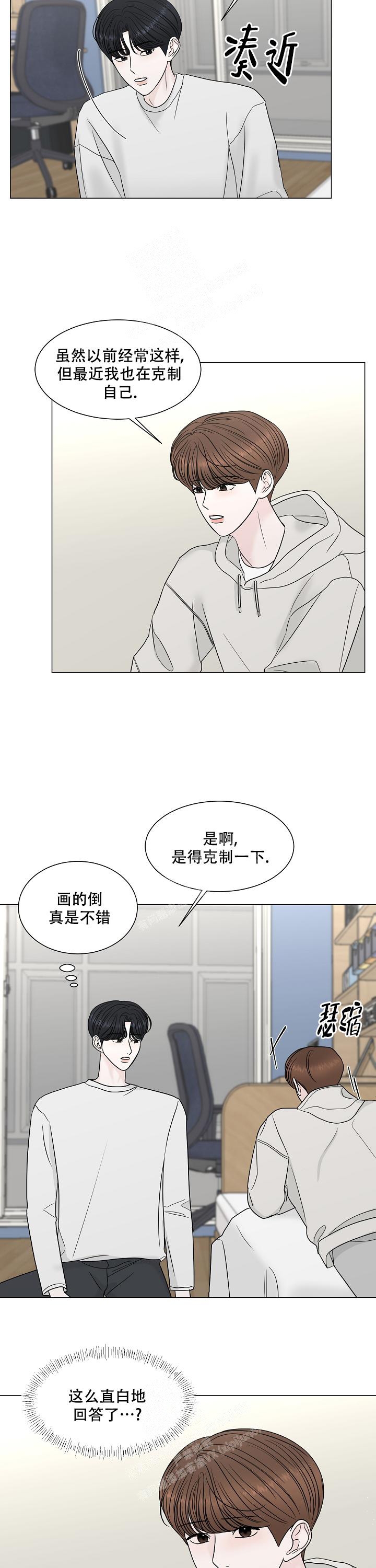 《盛夏的初恋》漫画最新章节第10话免费下拉式在线观看章节第【9】张图片