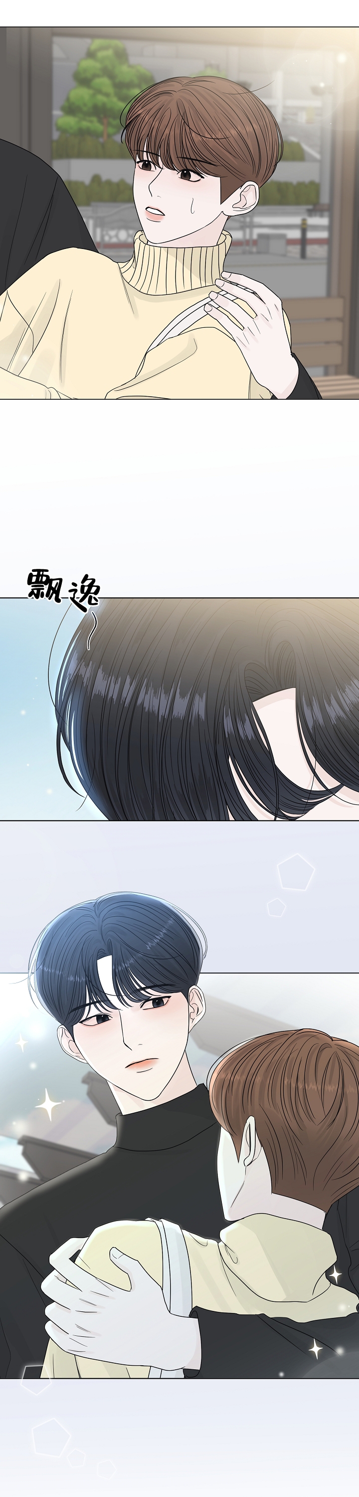 《盛夏的初恋》漫画最新章节第1话免费下拉式在线观看章节第【8】张图片