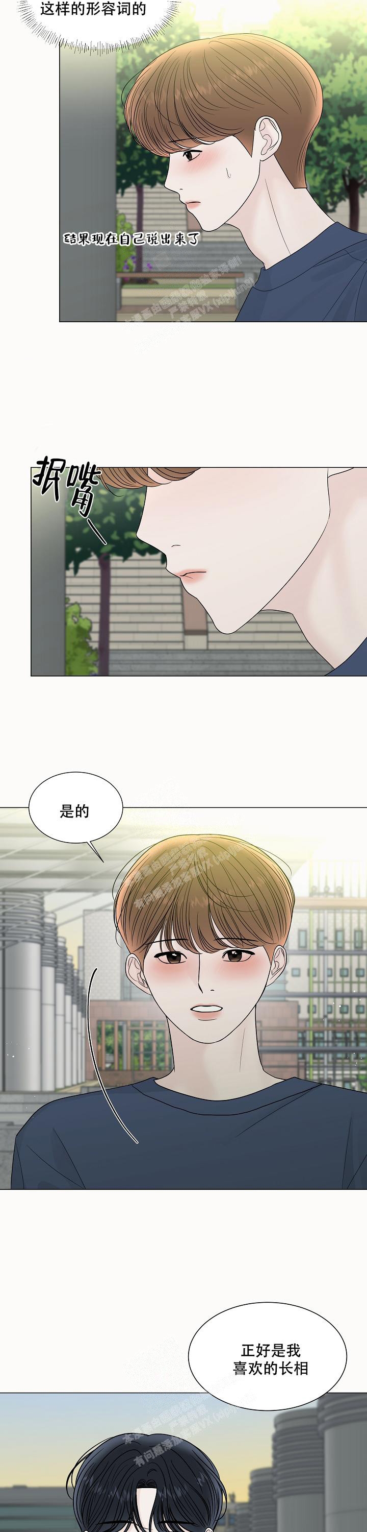 《盛夏的初恋》漫画最新章节第16话免费下拉式在线观看章节第【6】张图片