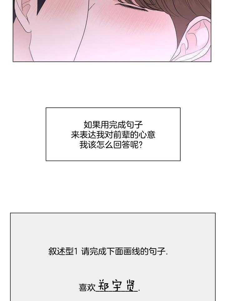 《盛夏的初恋》漫画最新章节第30话免费下拉式在线观看章节第【8】张图片