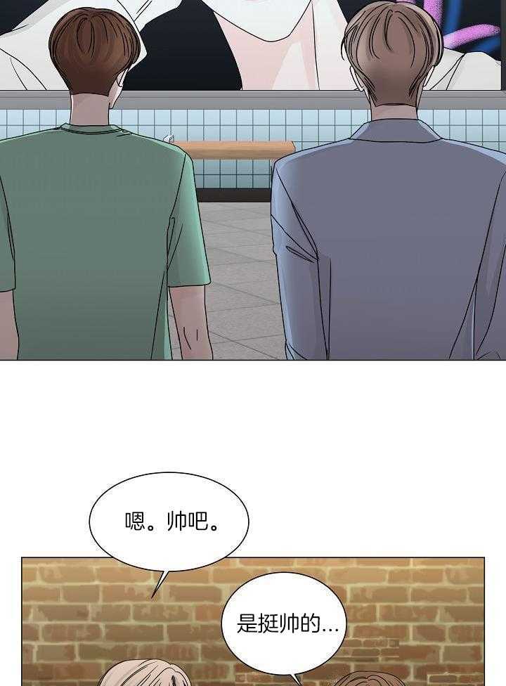 《盛夏的初恋》漫画最新章节第19话免费下拉式在线观看章节第【15】张图片