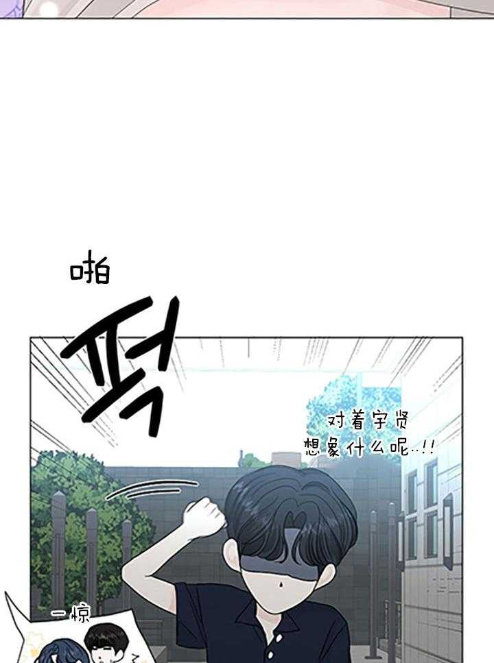 《盛夏的初恋》漫画最新章节第27话免费下拉式在线观看章节第【14】张图片