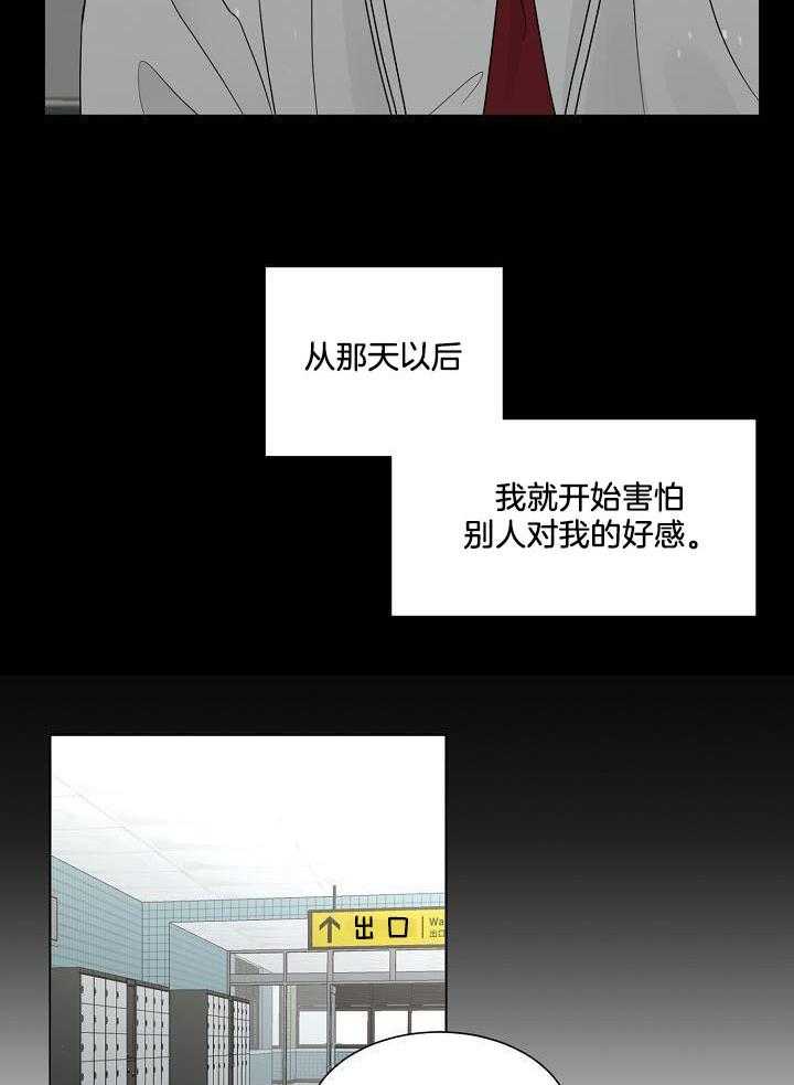 《盛夏的初恋》漫画最新章节第21话免费下拉式在线观看章节第【18】张图片