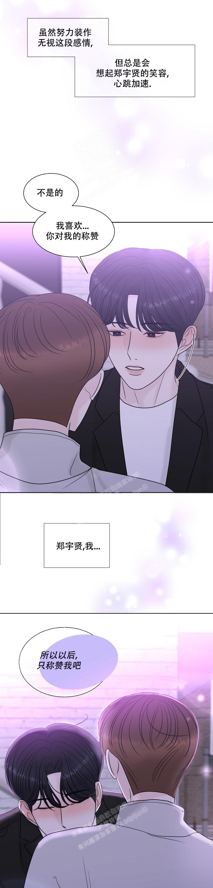 《盛夏的初恋》漫画最新章节第12话免费下拉式在线观看章节第【9】张图片