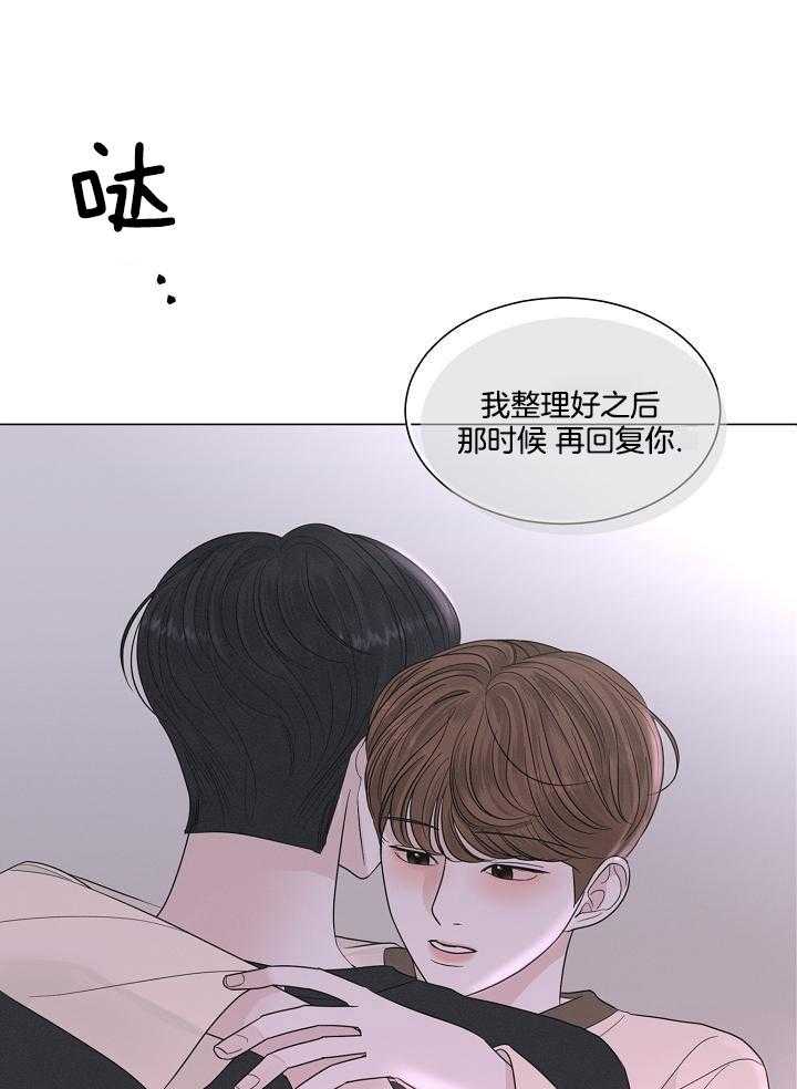 《盛夏的初恋》漫画最新章节第31话免费下拉式在线观看章节第【23】张图片