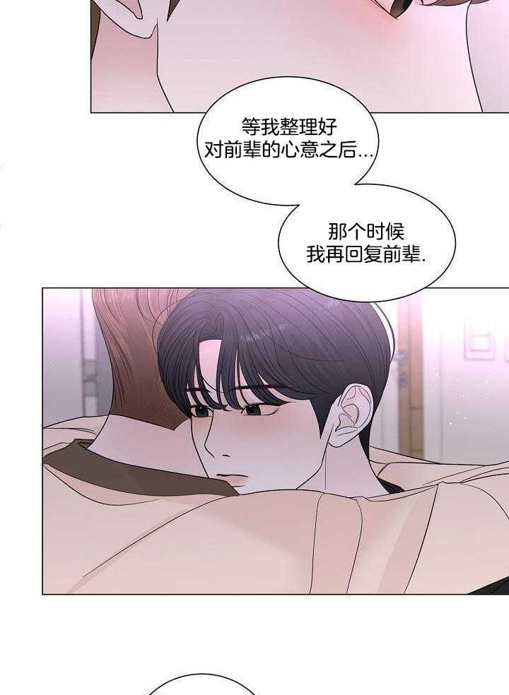 《盛夏的初恋》漫画最新章节第31话免费下拉式在线观看章节第【3】张图片