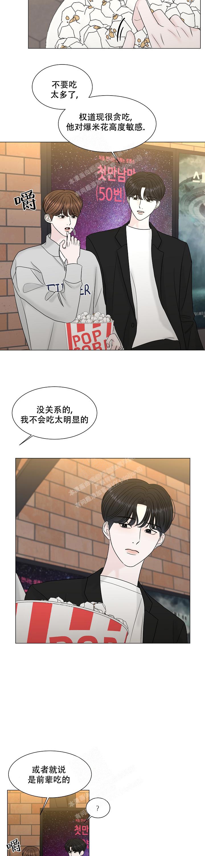 《盛夏的初恋》漫画最新章节第11话免费下拉式在线观看章节第【6】张图片