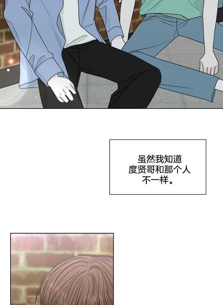 《盛夏的初恋》漫画最新章节第21话免费下拉式在线观看章节第【20】张图片