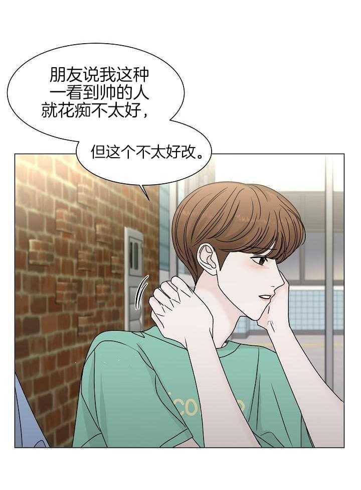 《盛夏的初恋》漫画最新章节第19话免费下拉式在线观看章节第【20】张图片