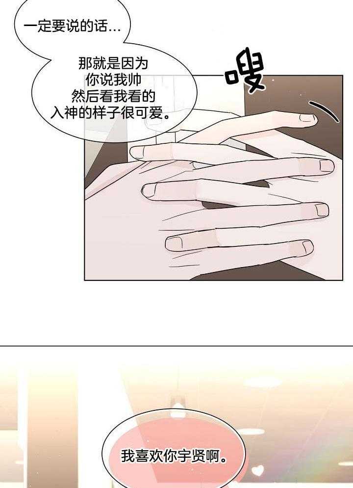 《盛夏的初恋》漫画最新章节第22话免费下拉式在线观看章节第【18】张图片