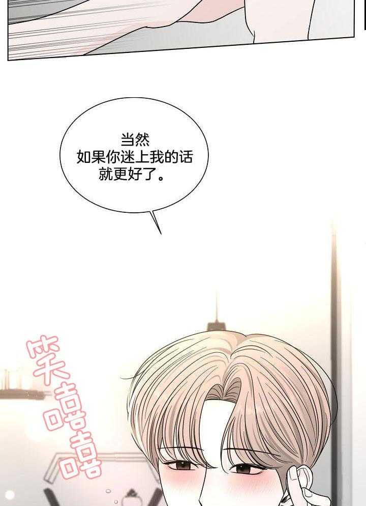 《盛夏的初恋》漫画最新章节第22话免费下拉式在线观看章节第【23】张图片