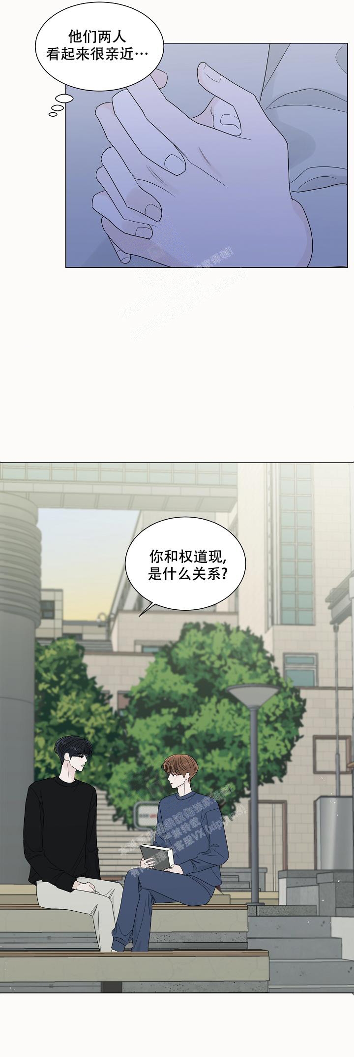 《盛夏的初恋》漫画最新章节第16话免费下拉式在线观看章节第【11】张图片