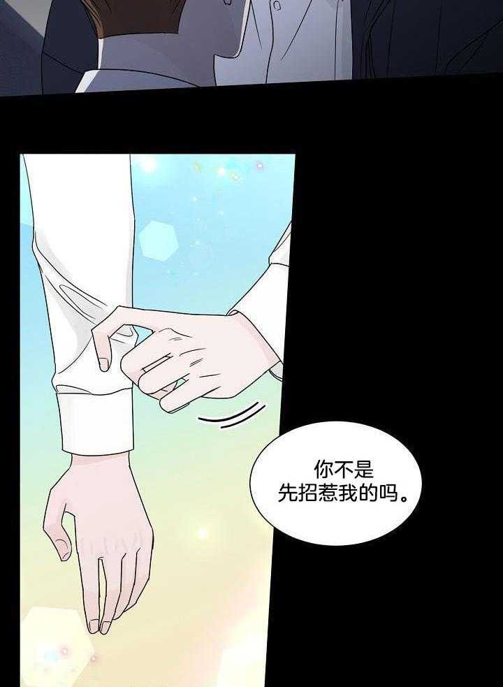 《盛夏的初恋》漫画最新章节第21话免费下拉式在线观看章节第【7】张图片