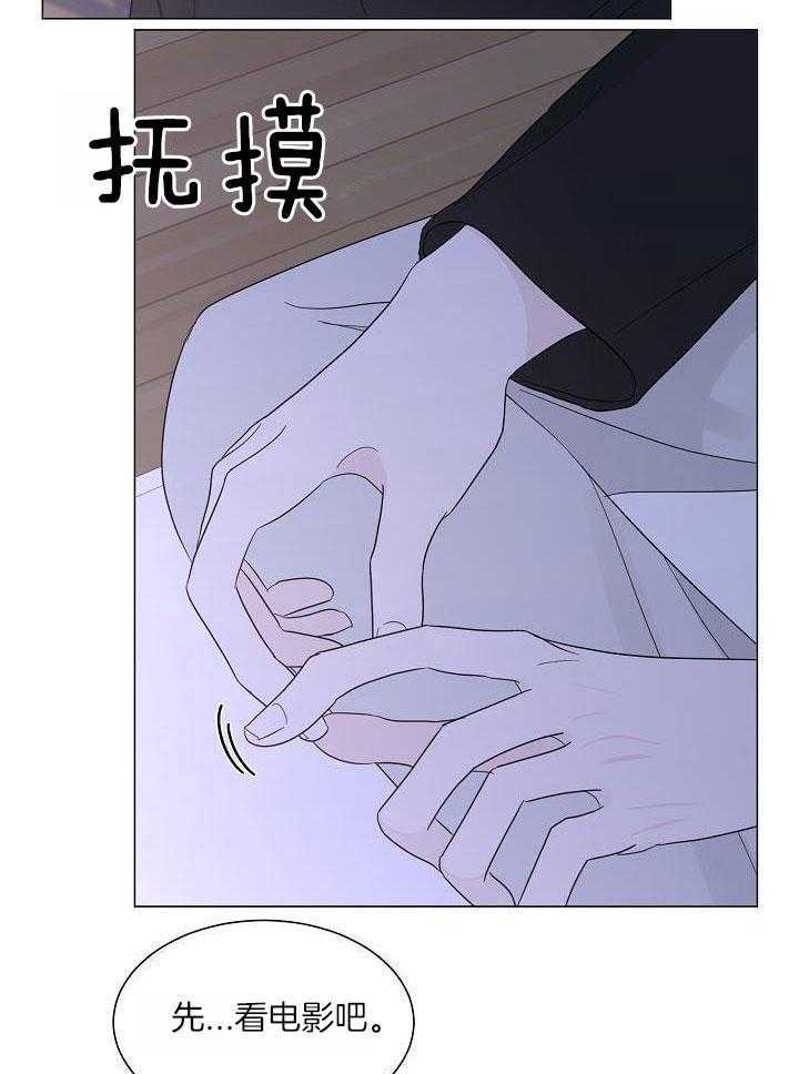 《盛夏的初恋》漫画最新章节第29话免费下拉式在线观看章节第【3】张图片