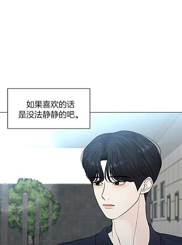 《盛夏的初恋》漫画最新章节第27话免费下拉式在线观看章节第【8】张图片