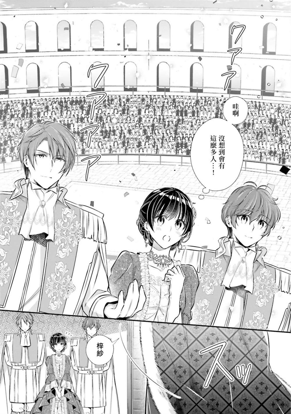 《我变成了王国骑士团单身宿舍的家政工》漫画最新章节第19话免费下拉式在线观看章节第【25】张图片