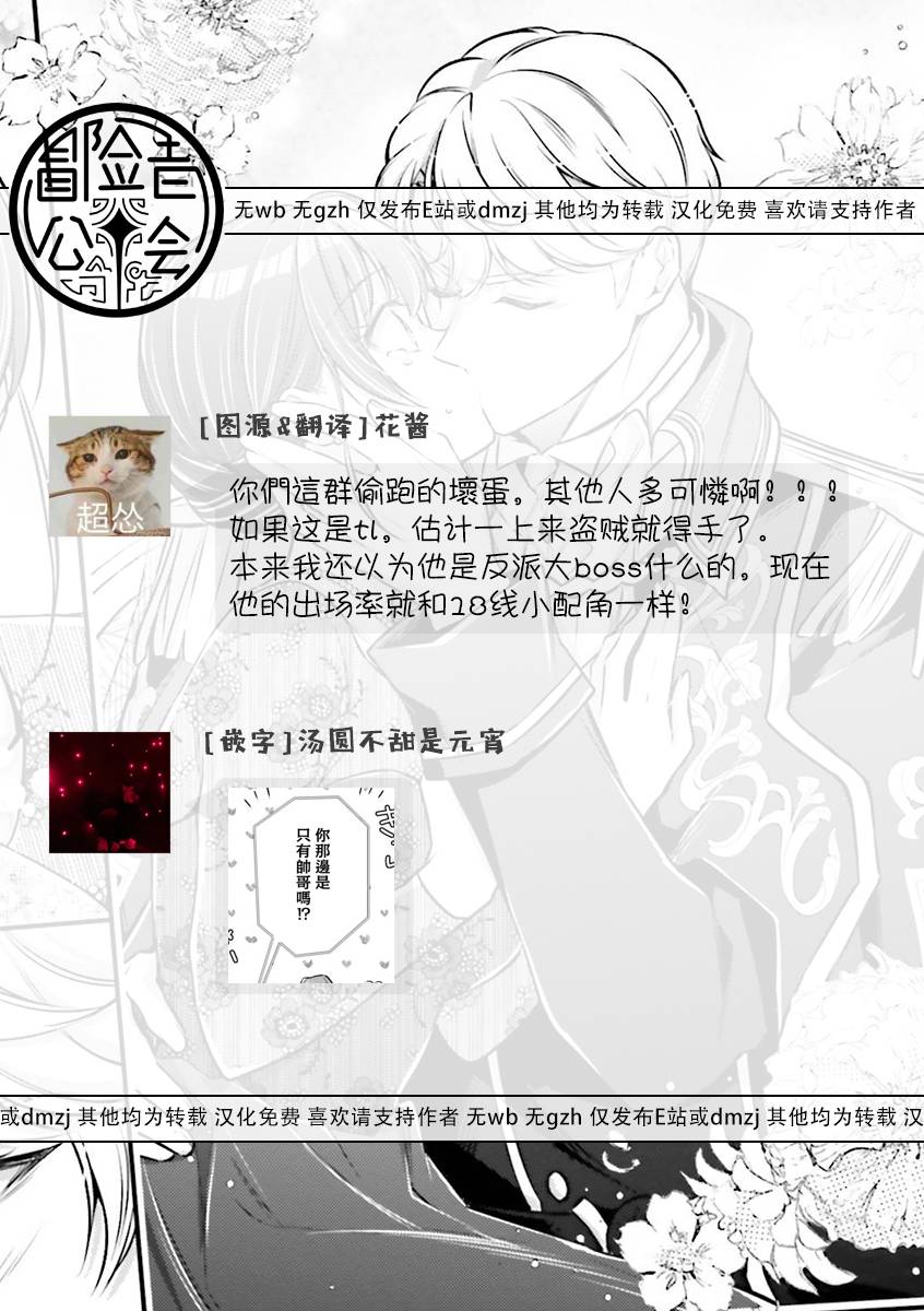 《我变成了王国骑士团单身宿舍的家政工》漫画最新章节第23话免费下拉式在线观看章节第【35】张图片