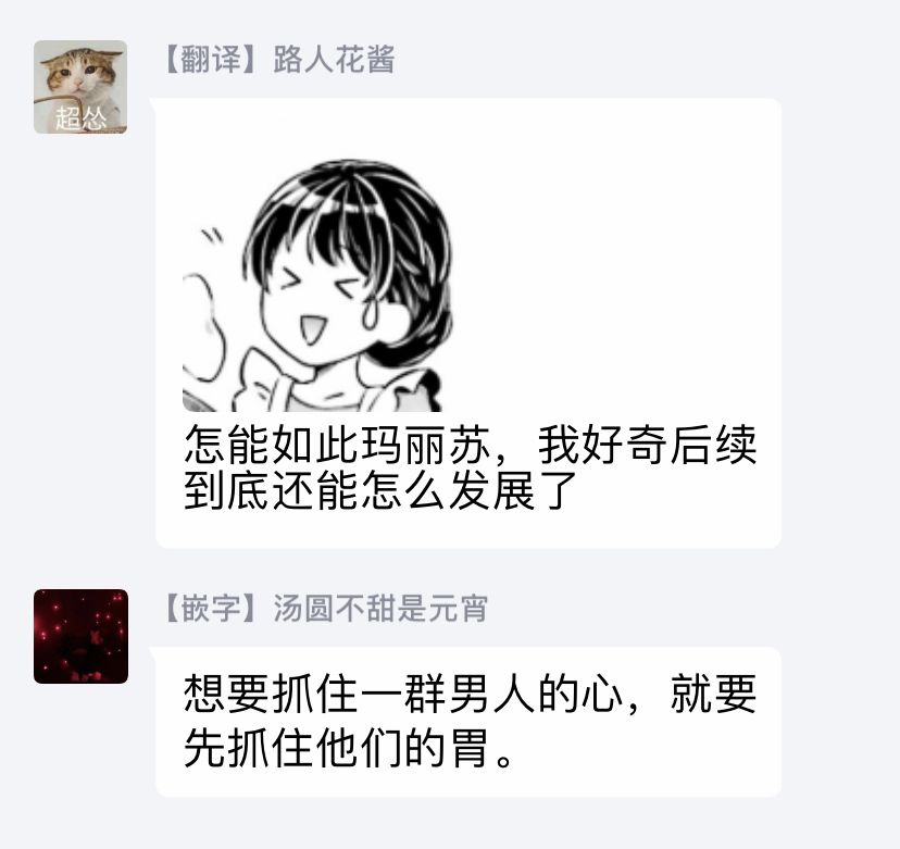 《我变成了王国骑士团单身宿舍的家政工》漫画最新章节第9话免费下拉式在线观看章节第【33】张图片