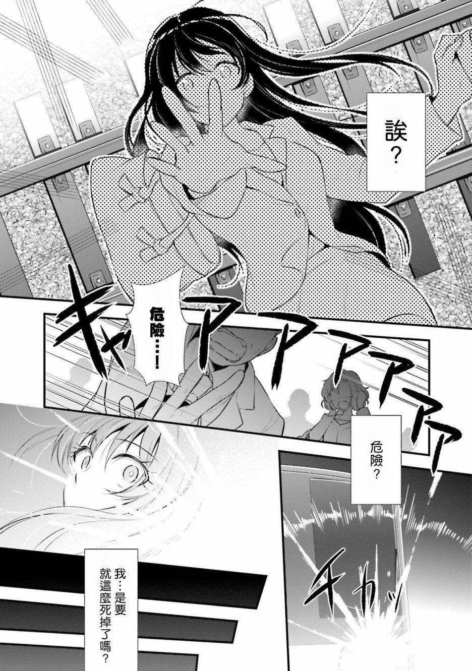 《我变成了王国骑士团单身宿舍的家政工》漫画最新章节第1话免费下拉式在线观看章节第【12】张图片