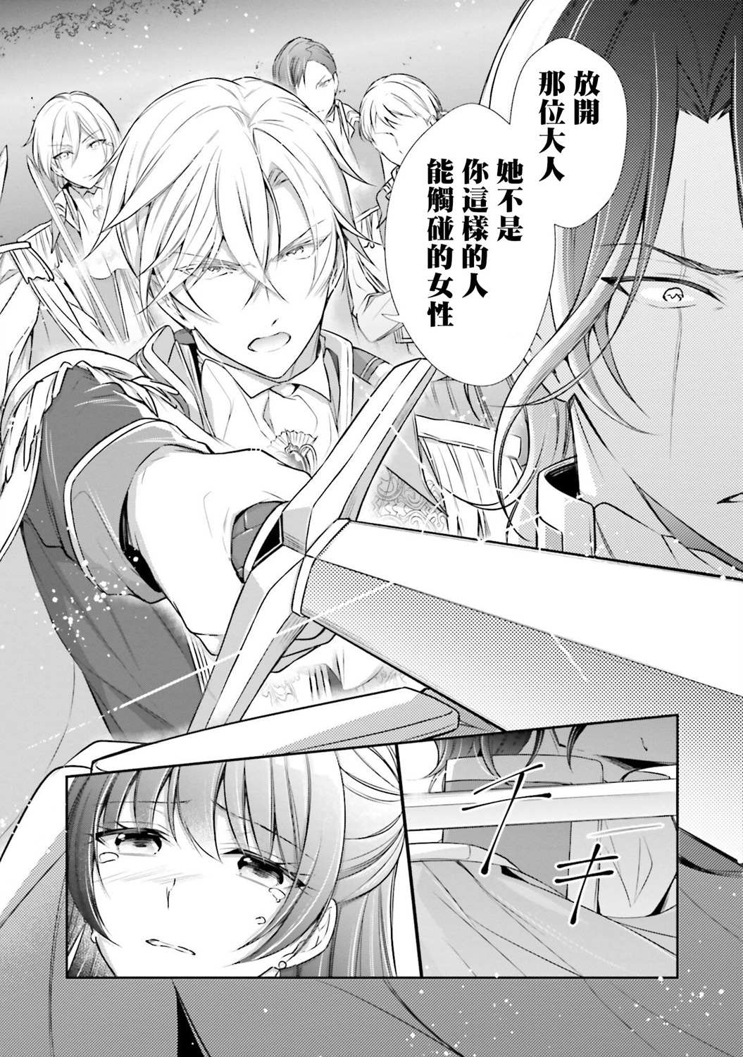 《我变成了王国骑士团单身宿舍的家政工》漫画最新章节第6话免费下拉式在线观看章节第【38】张图片