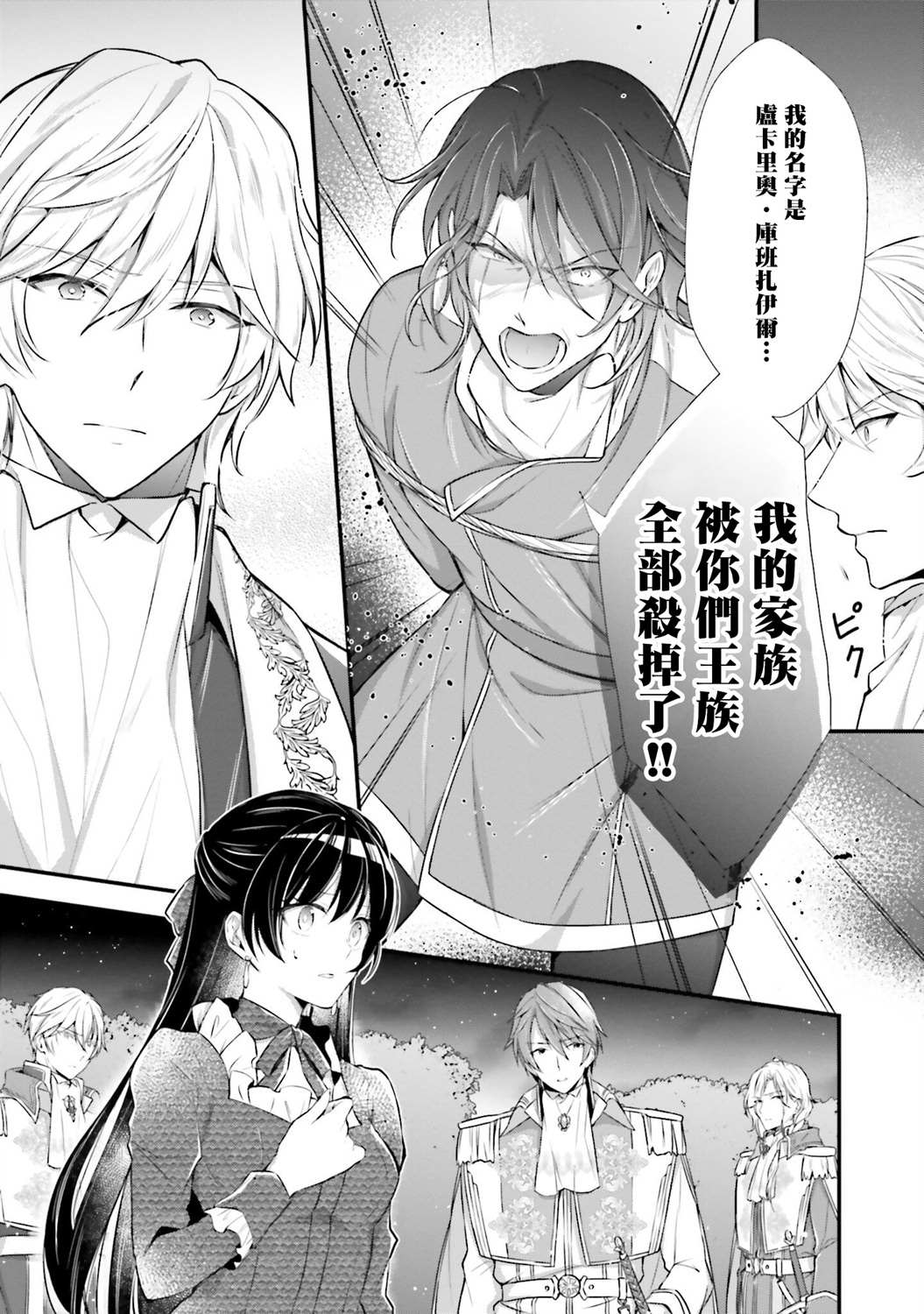 《我变成了王国骑士团单身宿舍的家政工》漫画最新章节第6话免费下拉式在线观看章节第【42】张图片