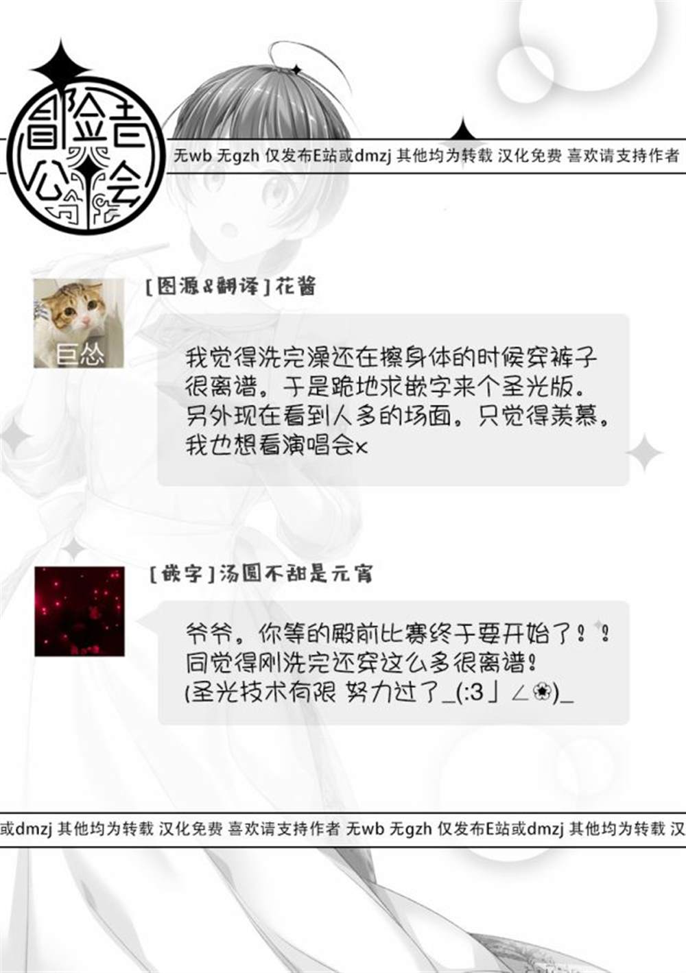 《我变成了王国骑士团单身宿舍的家政工》漫画最新章节第19话免费下拉式在线观看章节第【35】张图片