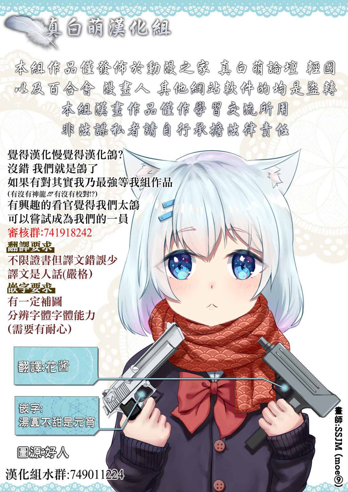 《我变成了王国骑士团单身宿舍的家政工》漫画最新章节第14话免费下拉式在线观看章节第【31】张图片