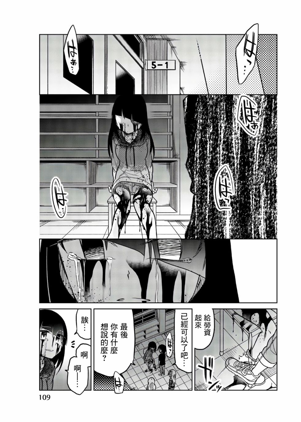 《异常者的爱》漫画最新章节第69话 brake免费下拉式在线观看章节第【7】张图片