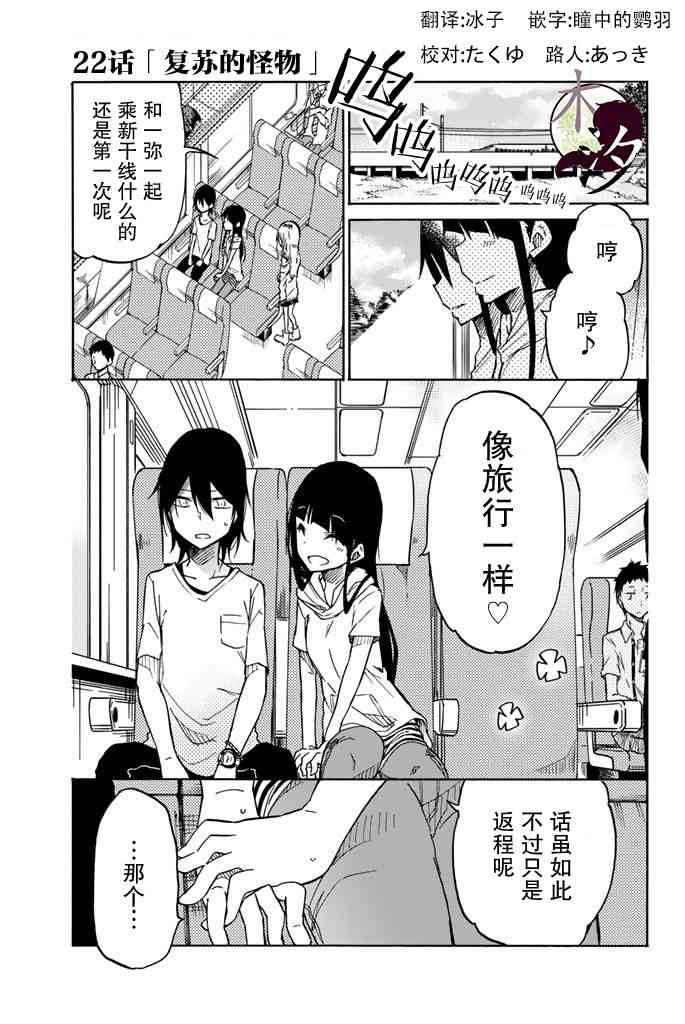 《异常者的爱》漫画最新章节第22话免费下拉式在线观看章节第【1】张图片