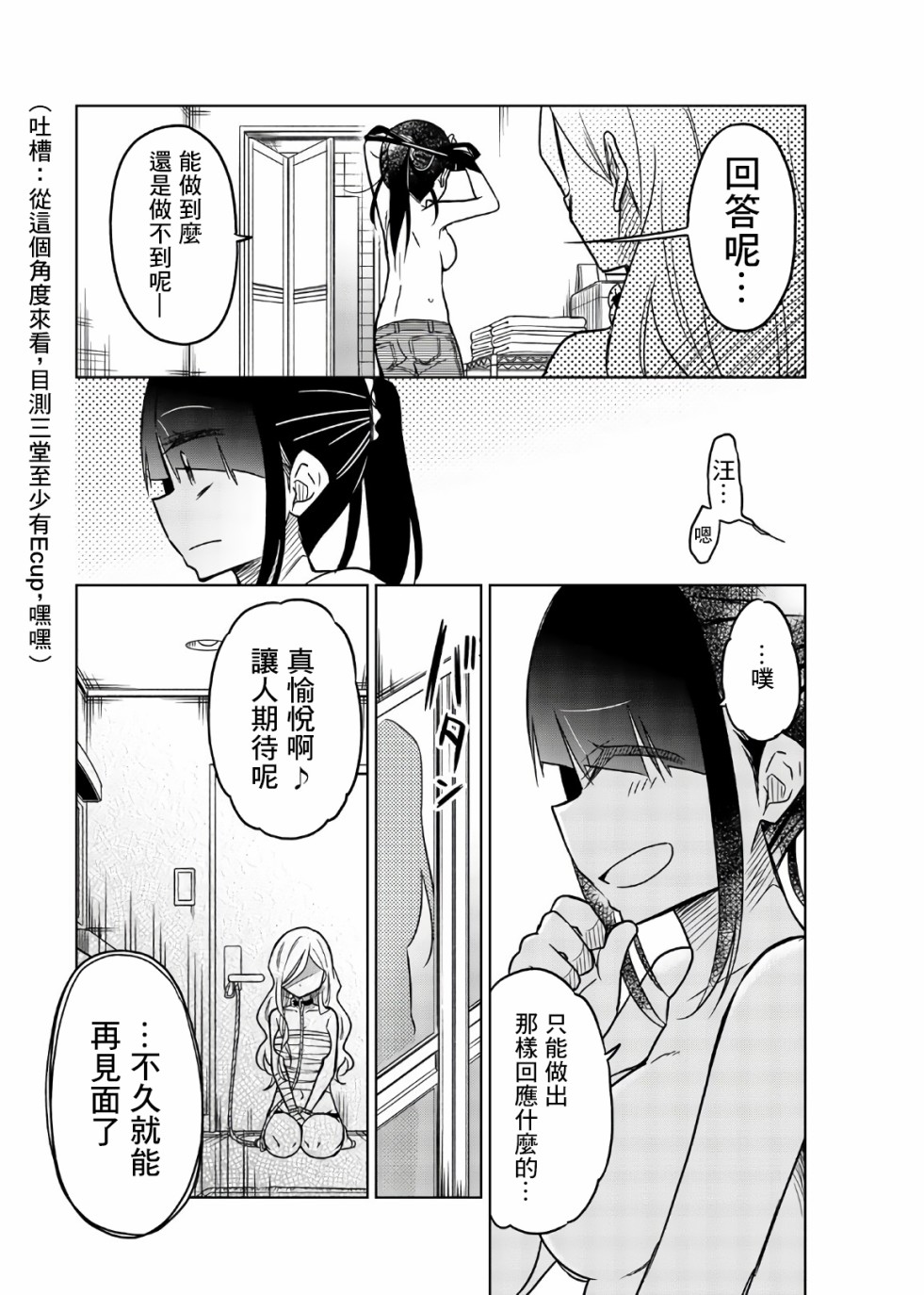 《异常者的爱》漫画最新章节第62话 坏掉的老师免费下拉式在线观看章节第【17】张图片