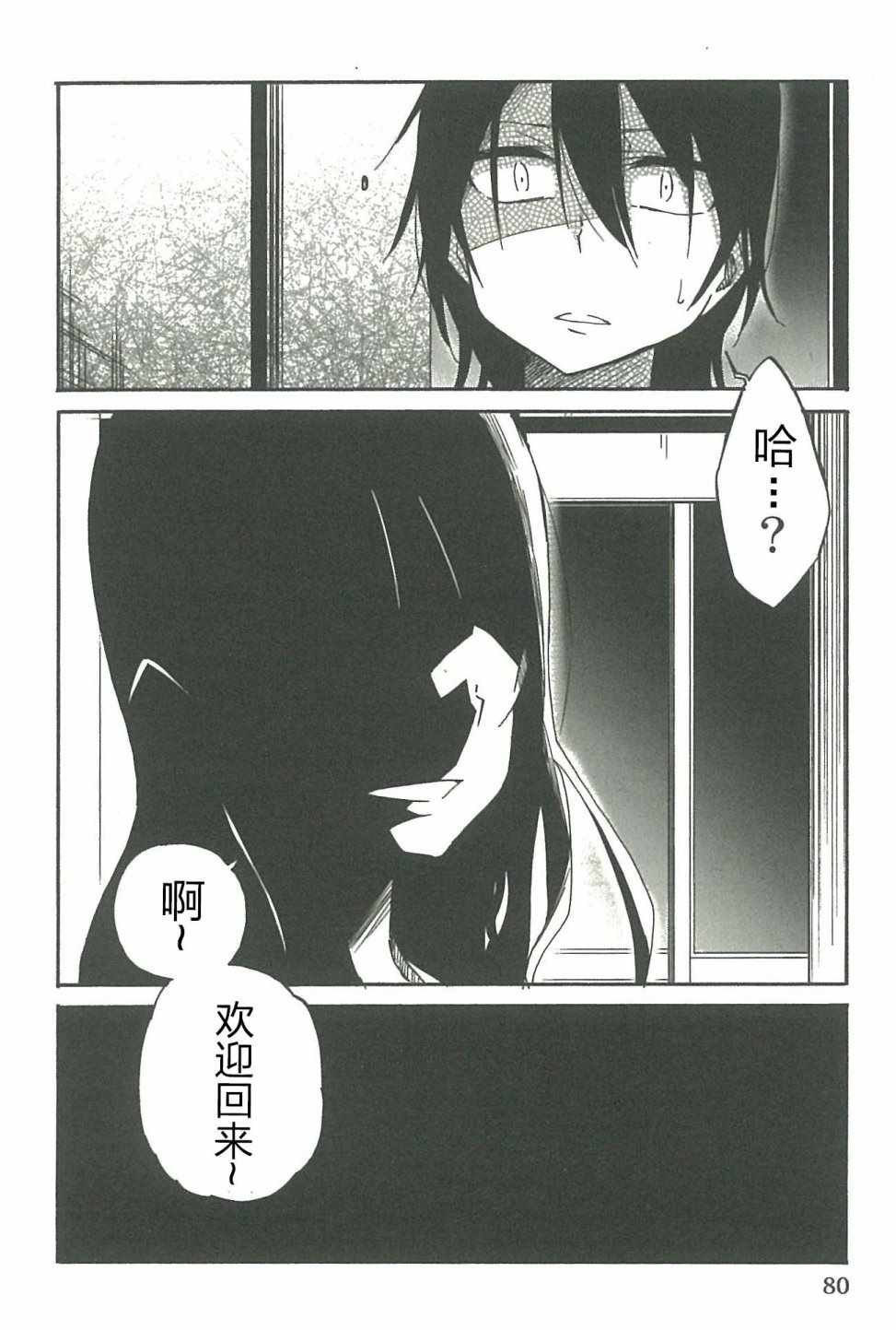 《异常者的爱》漫画最新章节第15话免费下拉式在线观看章节第【14】张图片