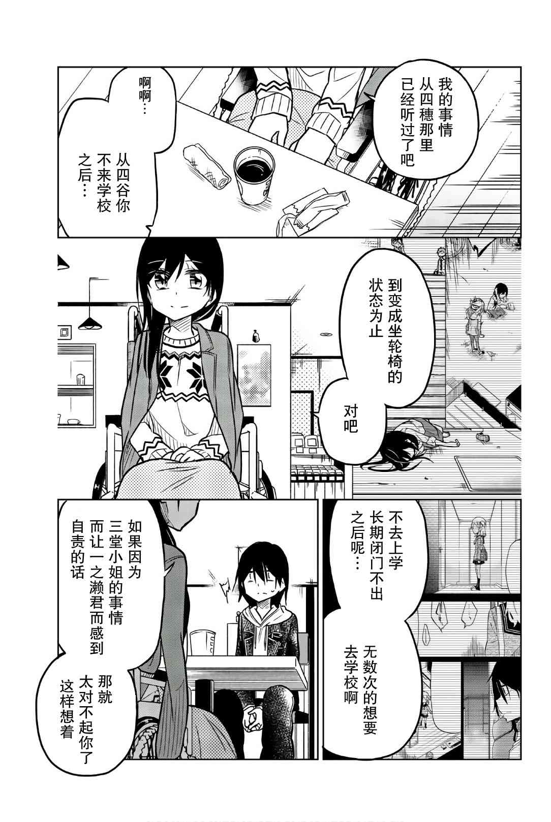 《异常者的爱》漫画最新章节第47话 约会免费下拉式在线观看章节第【5】张图片