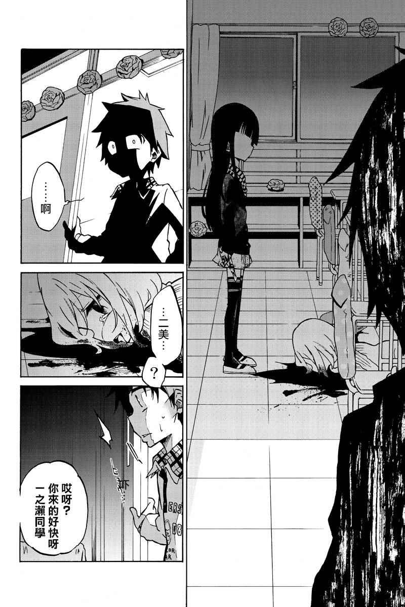 《异常者的爱》漫画最新章节第1话免费下拉式在线观看章节第【16】张图片