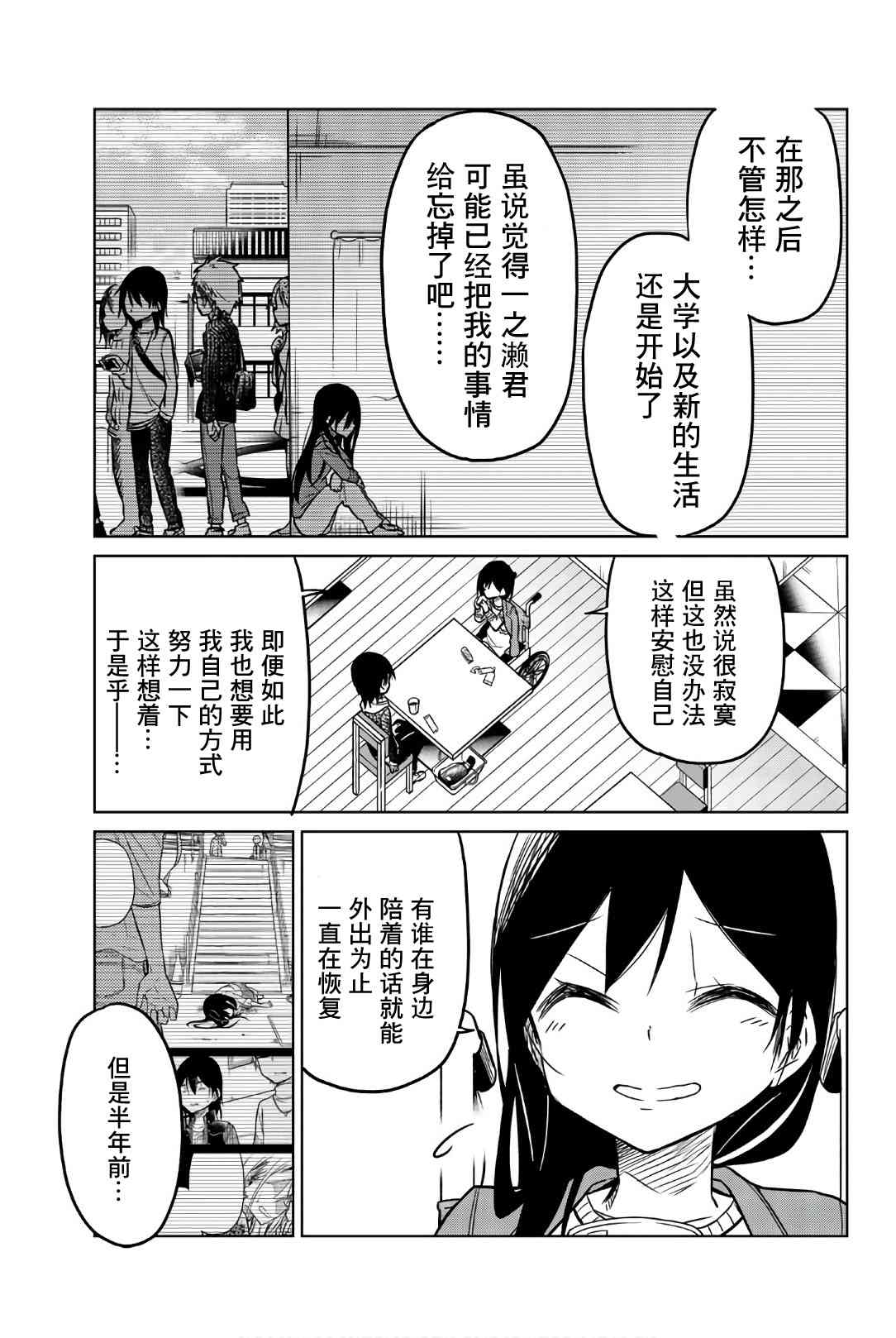 《异常者的爱》漫画最新章节第47话 约会免费下拉式在线观看章节第【7】张图片