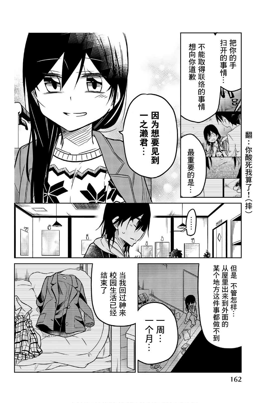 《异常者的爱》漫画最新章节第47话 约会免费下拉式在线观看章节第【6】张图片