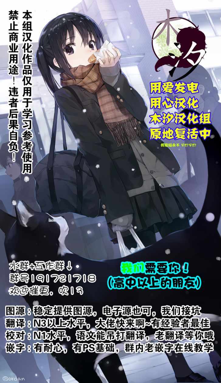 《异常者的爱》漫画最新章节第17话免费下拉式在线观看章节第【18】张图片