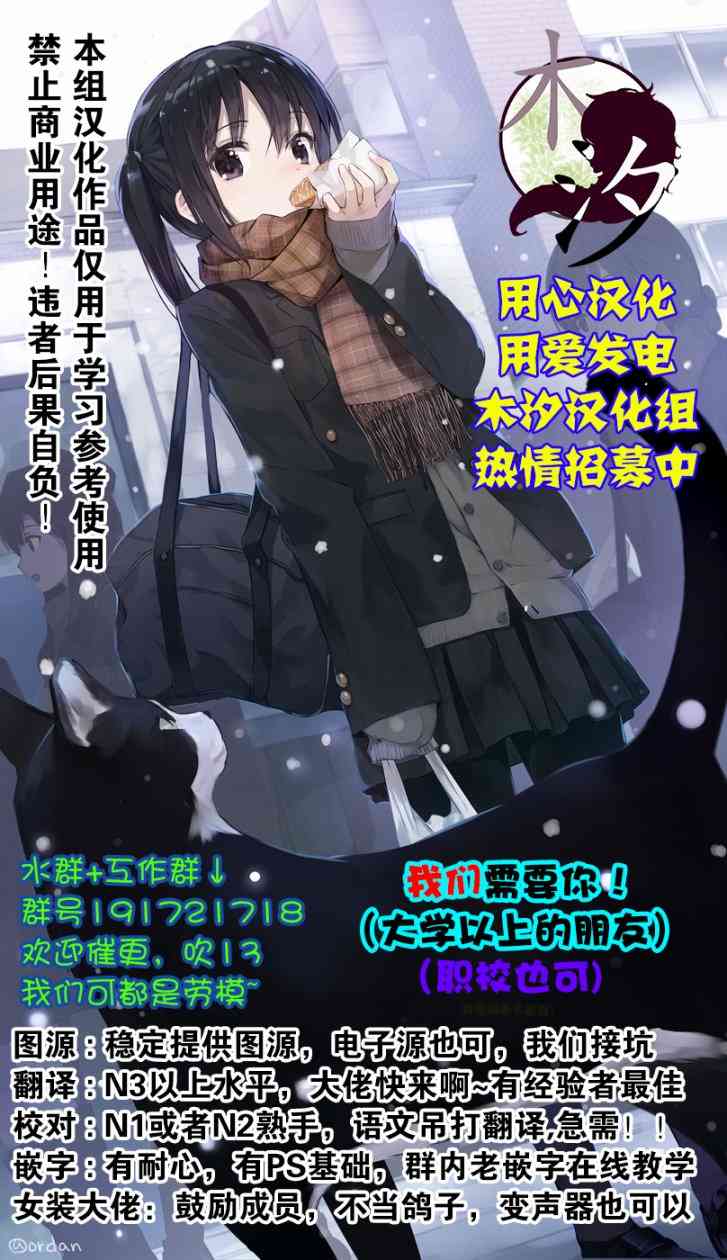 《异常者的爱》漫画最新章节第24话免费下拉式在线观看章节第【17】张图片