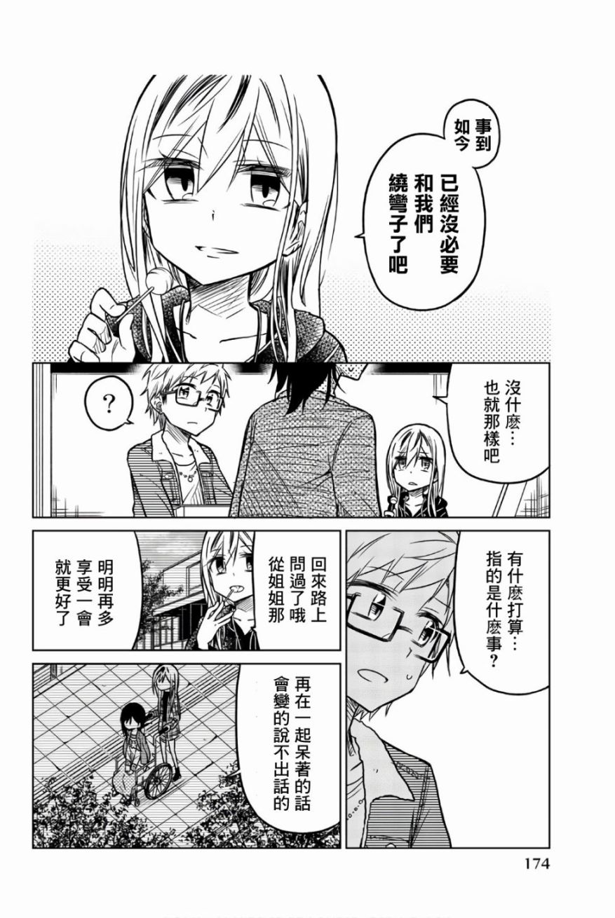 《异常者的爱》漫画最新章节第48话 线索免费下拉式在线观看章节第【4】张图片